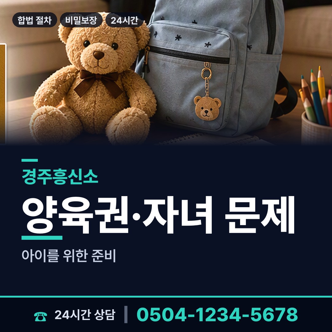 경주 선도동 불륜조사 상담 안내
